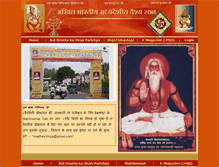 Tablet Screenshot of jaiganinathji.org